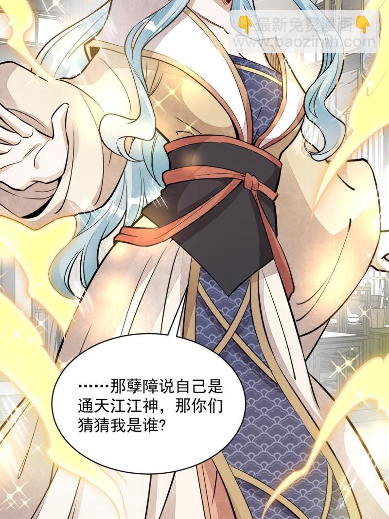 爛柯棋緣 - 第147話(1/2) - 1