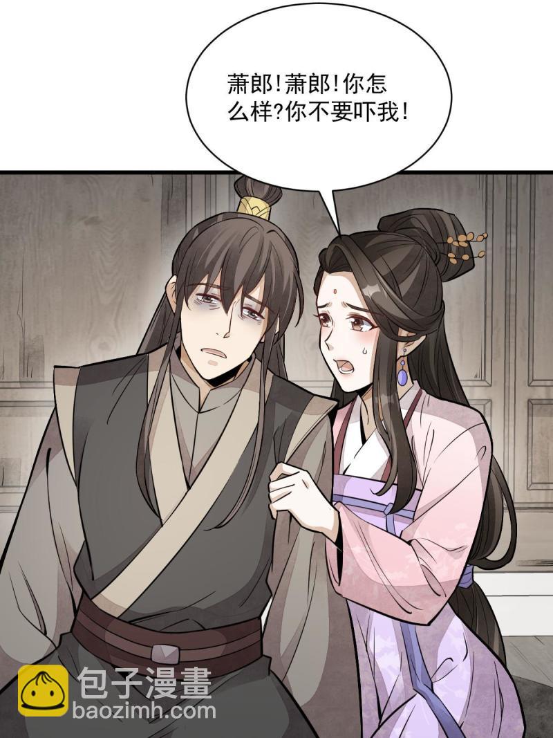 爛柯棋緣 - 第147話(1/2) - 2