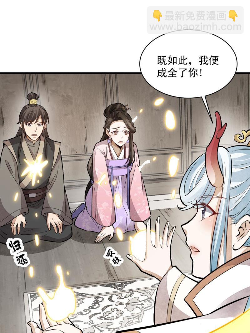 爛柯棋緣 - 第147話(1/2) - 7