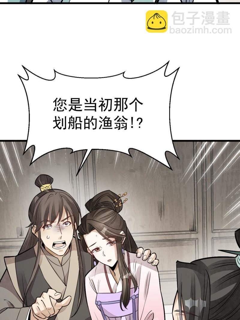 爛柯棋緣 - 第147話(1/2) - 7