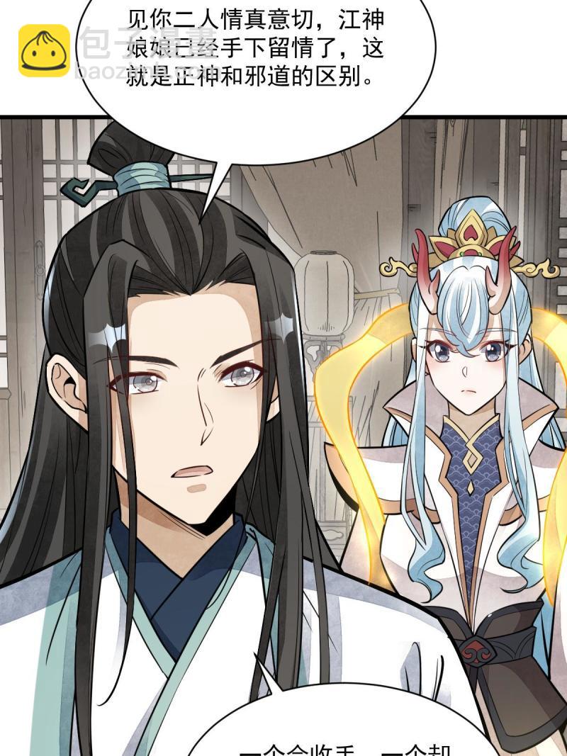 爛柯棋緣 - 第147話(1/2) - 1