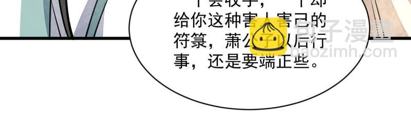 爛柯棋緣 - 第147話(1/2) - 2