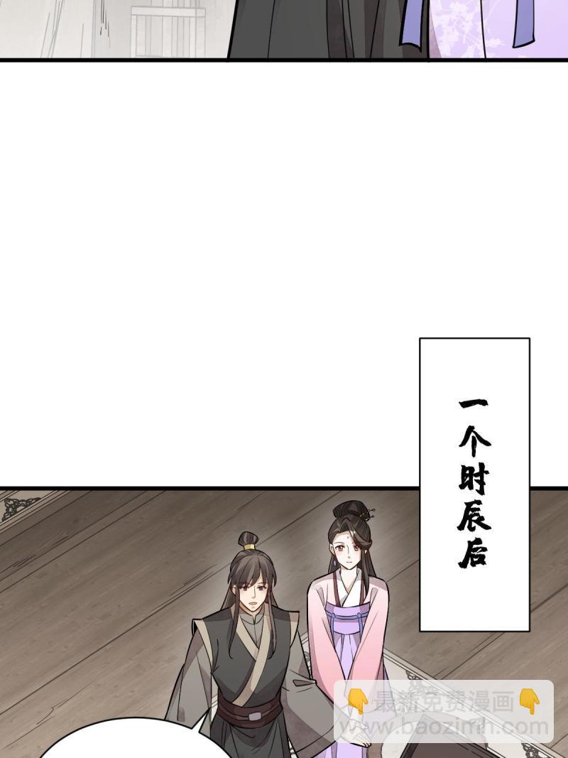 爛柯棋緣 - 第147話(2/2) - 3