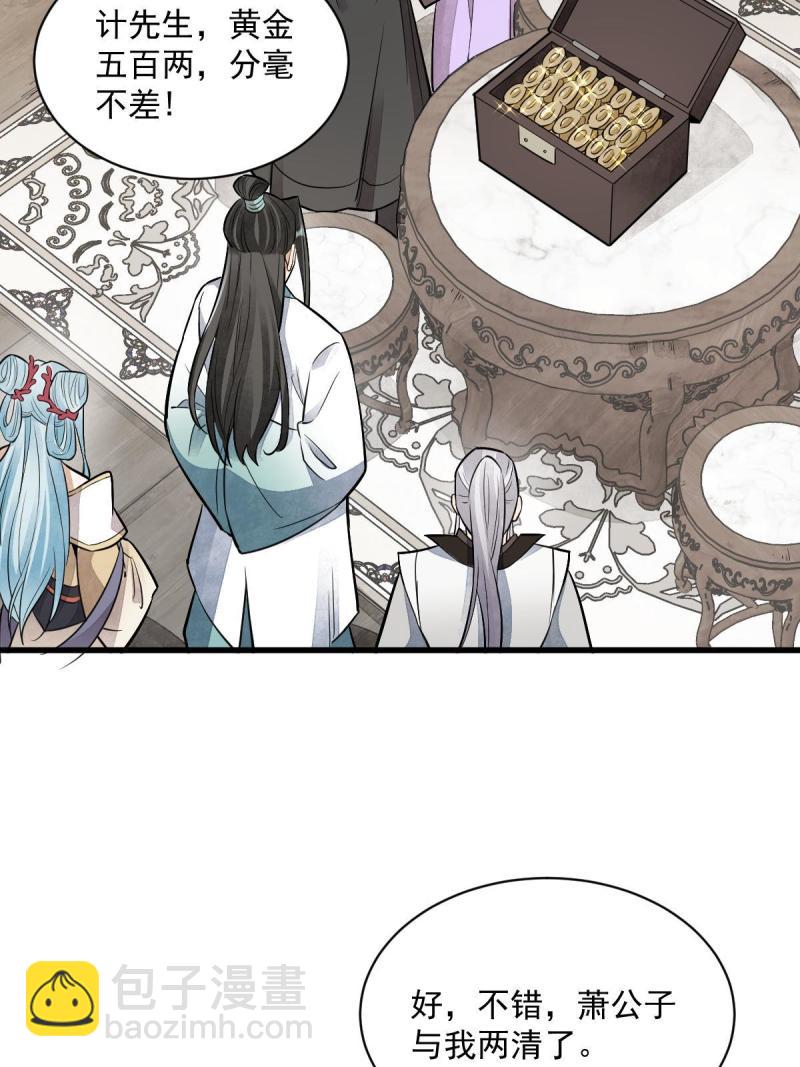 爛柯棋緣 - 第147話(2/2) - 1