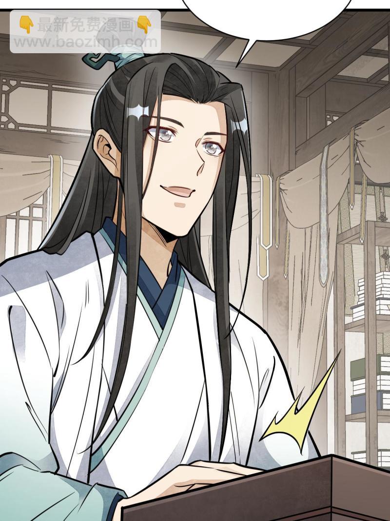 爛柯棋緣 - 第147話(2/2) - 2