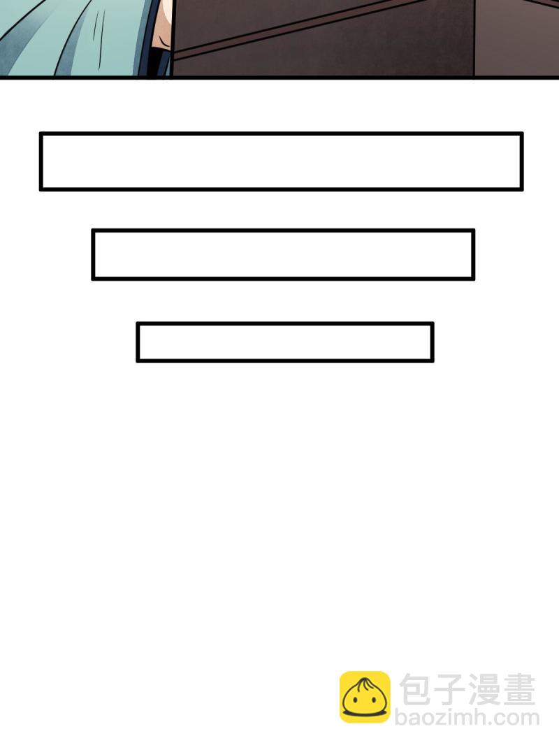 爛柯棋緣 - 第147話(2/2) - 3