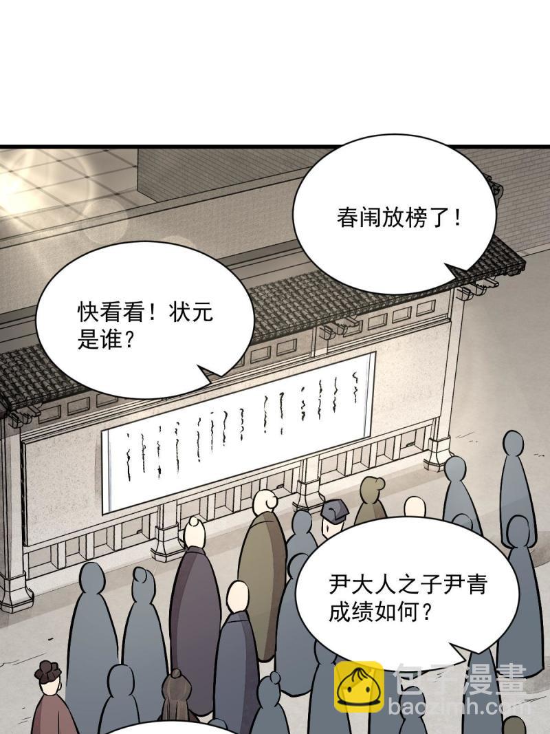 爛柯棋緣 - 第147話(2/2) - 1