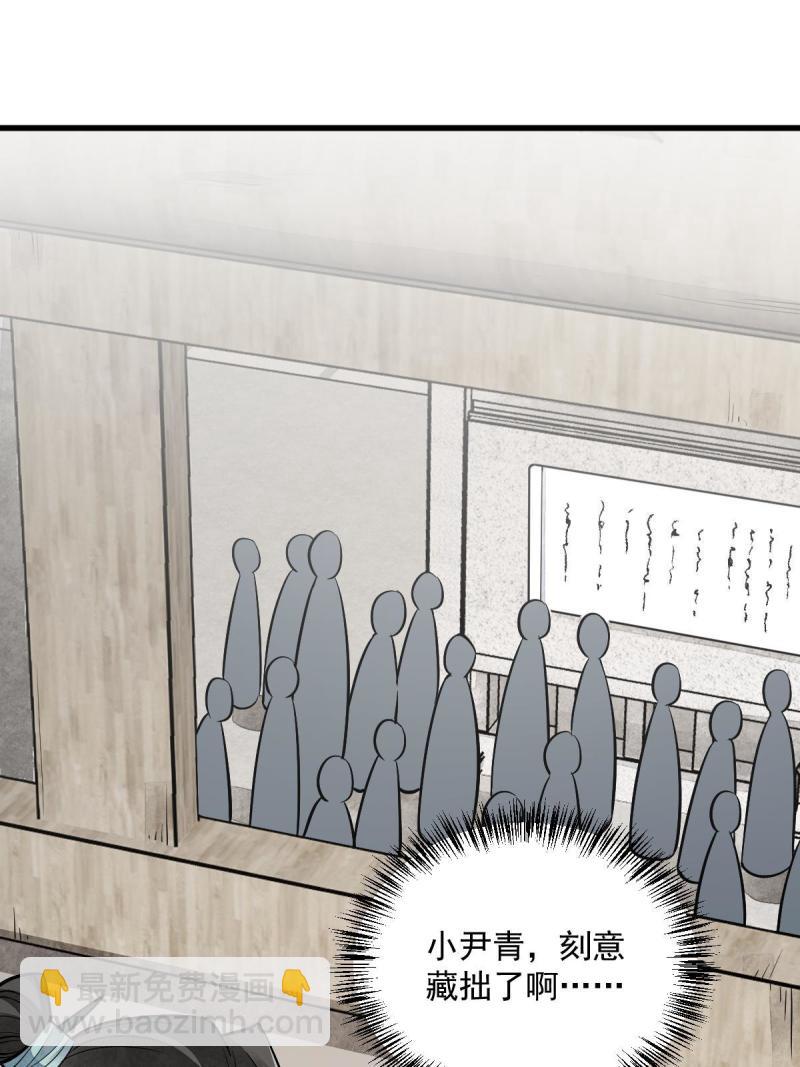 爛柯棋緣 - 第147話(2/2) - 1