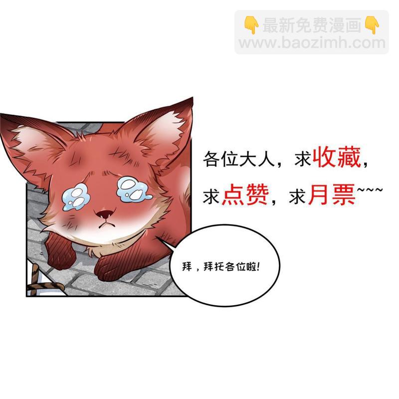 爛柯棋緣 - 第147話(2/2) - 3