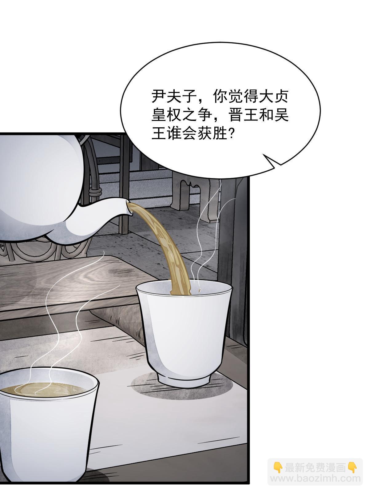 爛柯棋緣 - 第149話(1/2) - 6