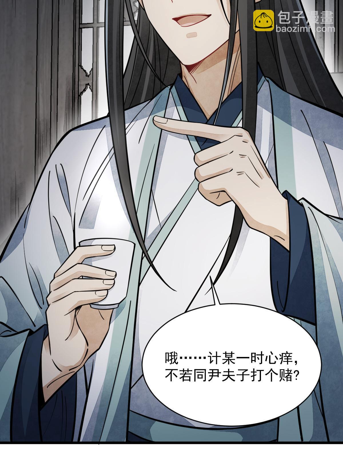 爛柯棋緣 - 第149話(1/2) - 1