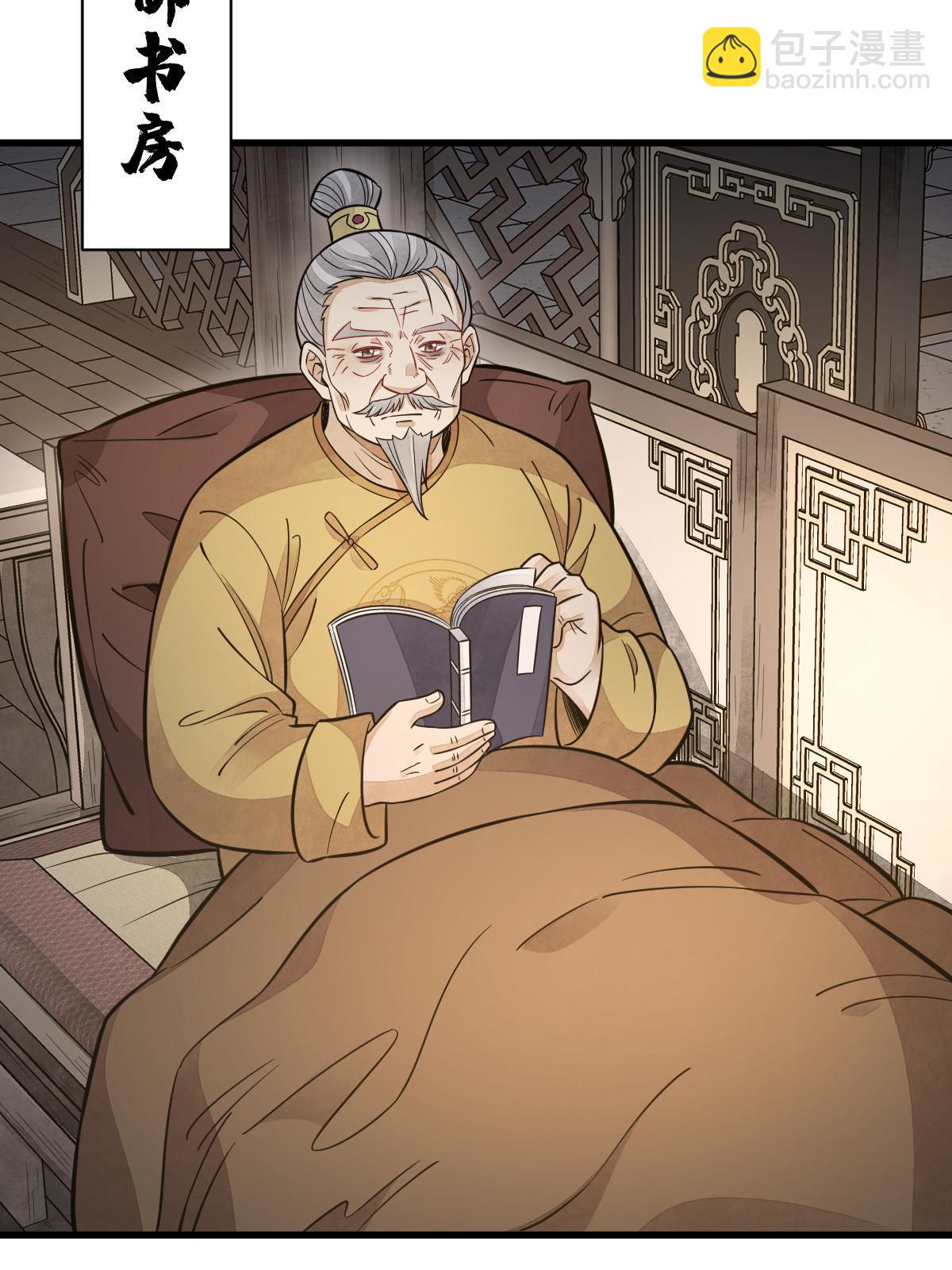 爛柯棋緣 - 第149話(1/2) - 3