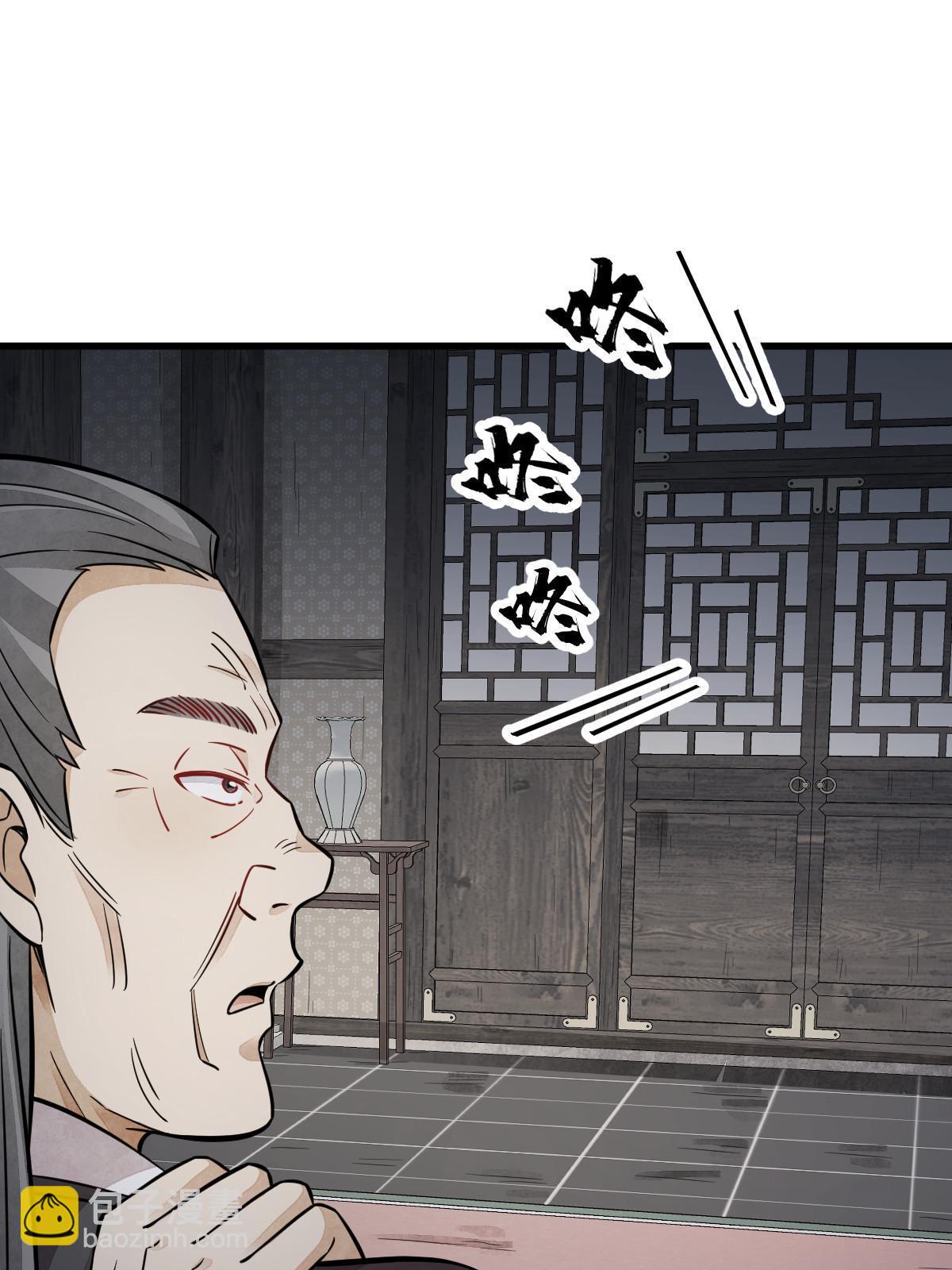 爛柯棋緣 - 第149話(1/2) - 8