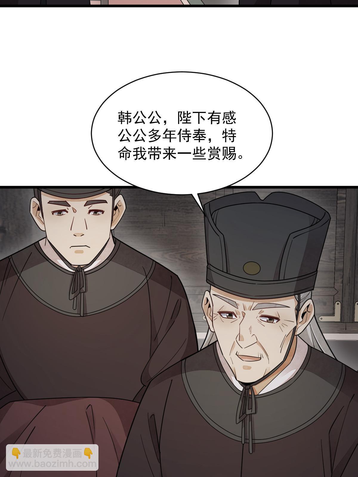 爛柯棋緣 - 第149話(1/2) - 3