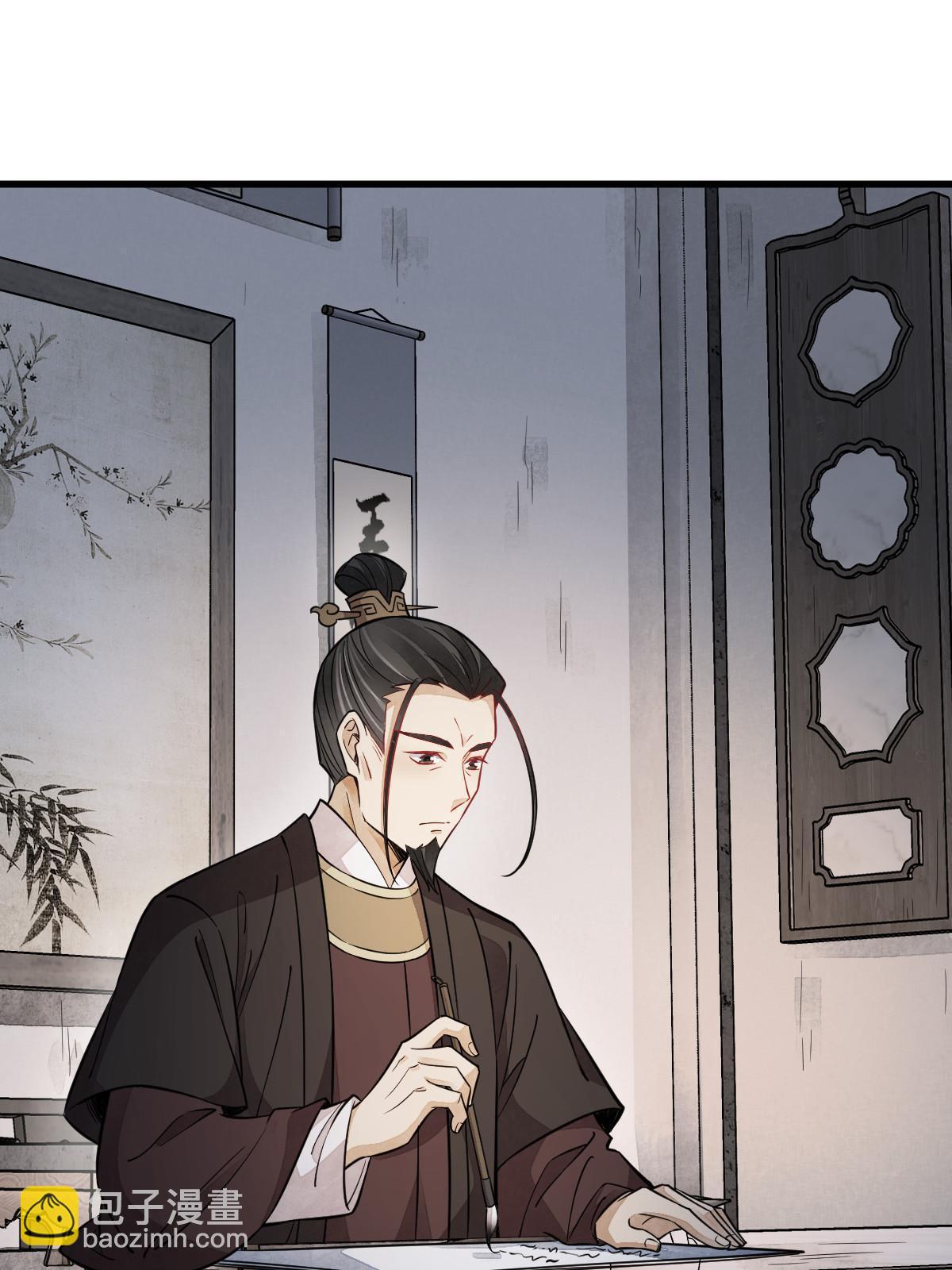 爛柯棋緣 - 第149話(1/2) - 3