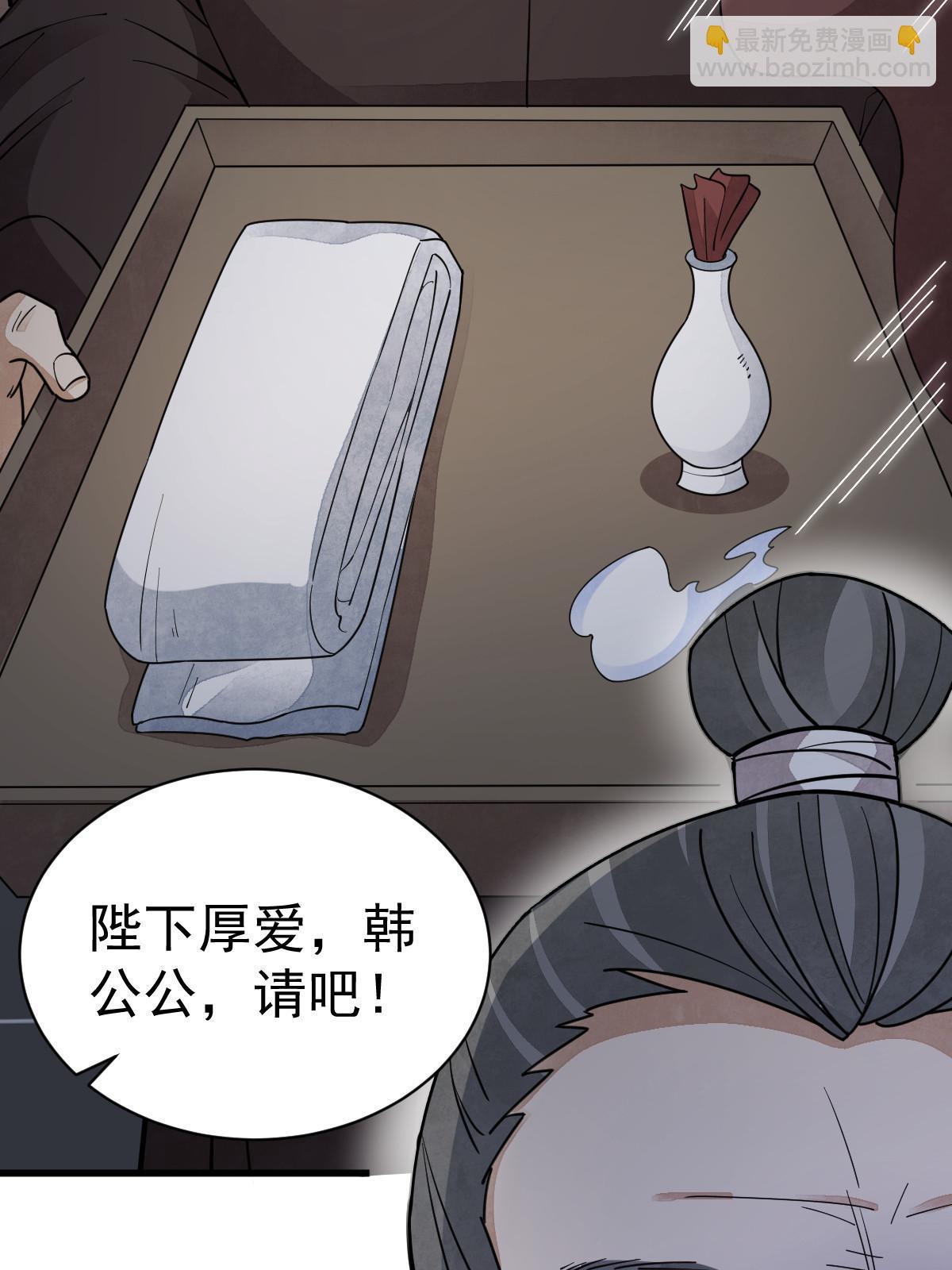 爛柯棋緣 - 第149話(1/2) - 6