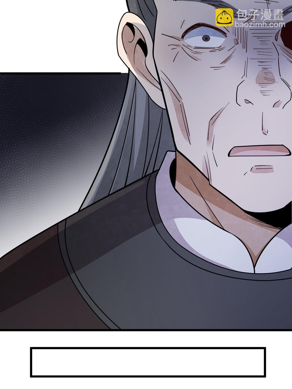 爛柯棋緣 - 第149話(1/2) - 7