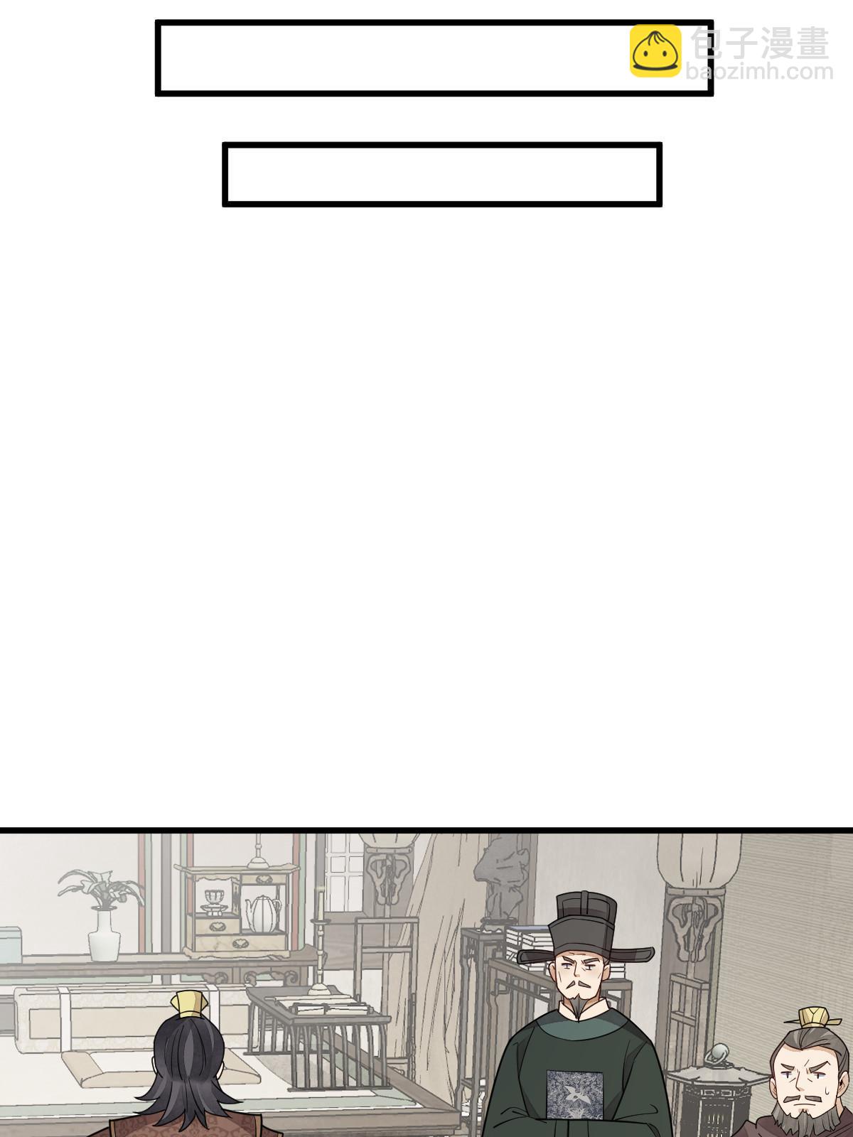 爛柯棋緣 - 第149話(1/2) - 8