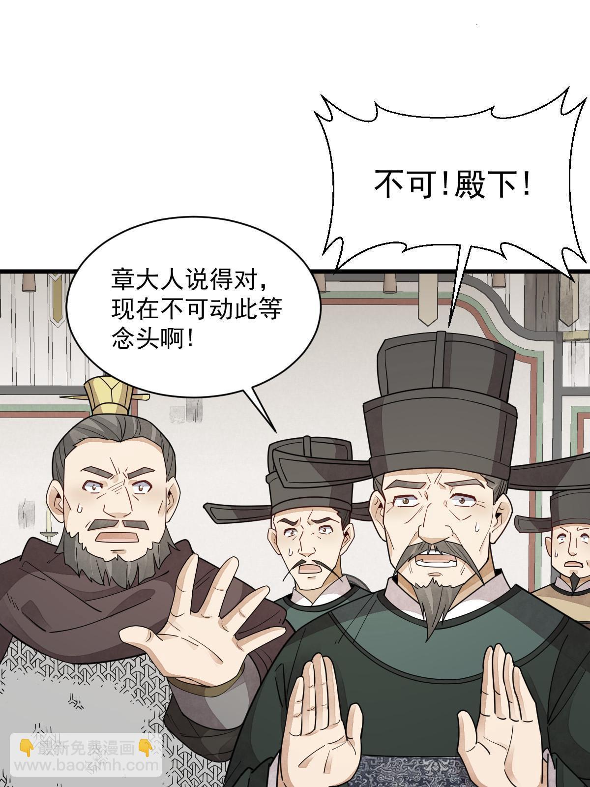 爛柯棋緣 - 第149話(1/2) - 3