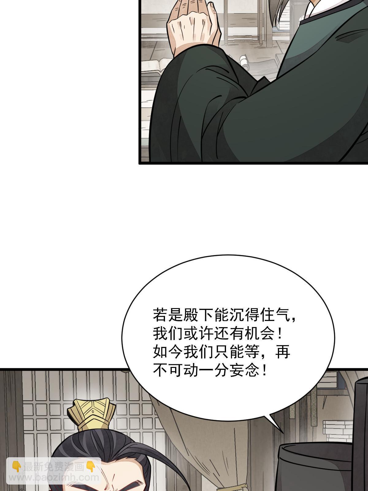 爛柯棋緣 - 第149話(1/2) - 7