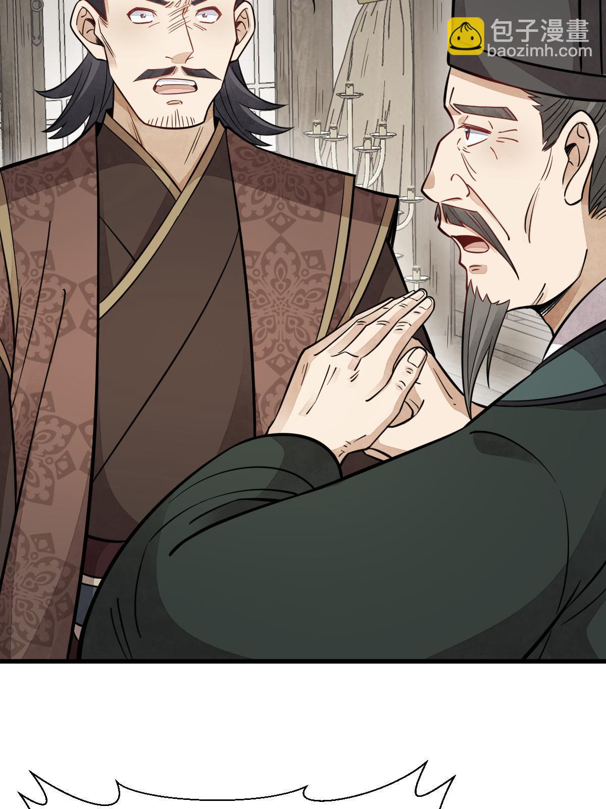 爛柯棋緣 - 第149話(1/2) - 8