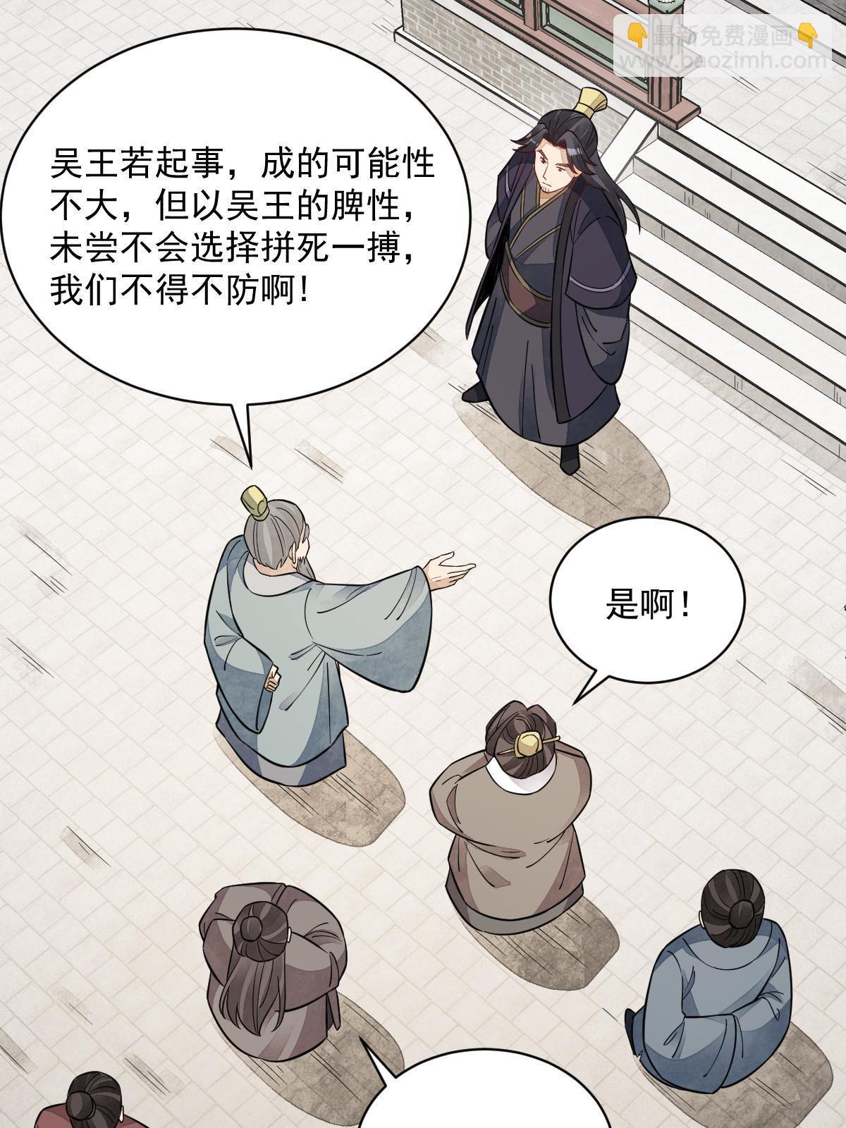 爛柯棋緣 - 第149話(1/2) - 7