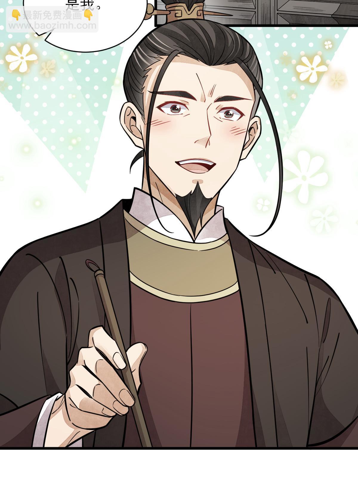 爛柯棋緣 - 第149話(1/2) - 5