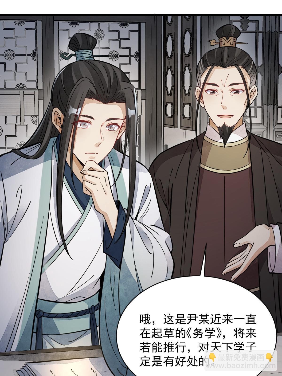 爛柯棋緣 - 第149話(1/2) - 1