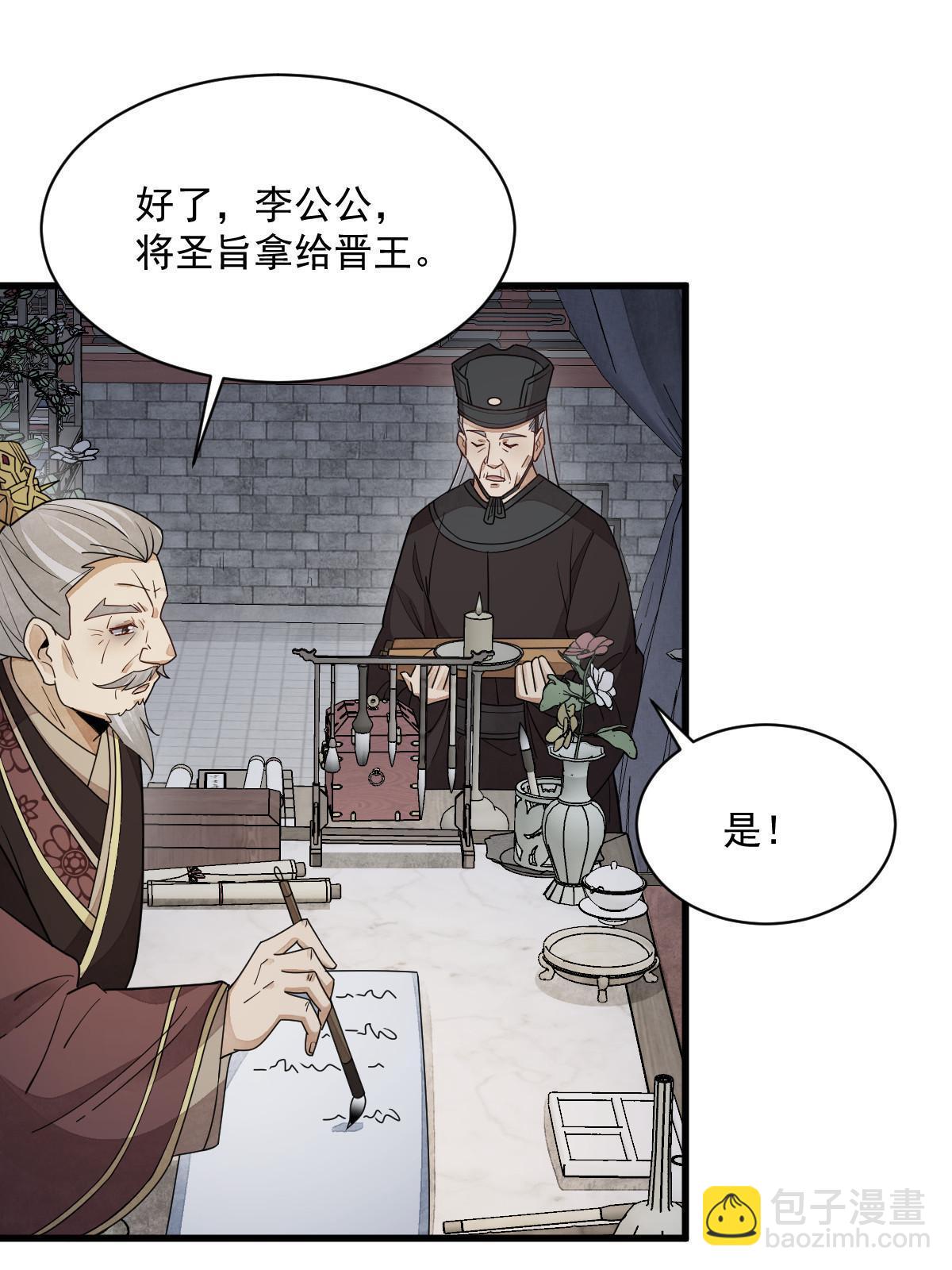 爛柯棋緣 - 第151話(1/2) - 2