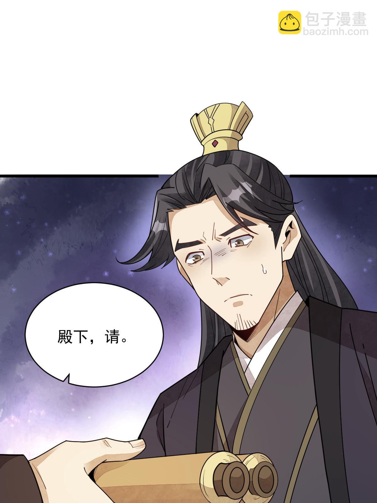 爛柯棋緣 - 第151話(1/2) - 3