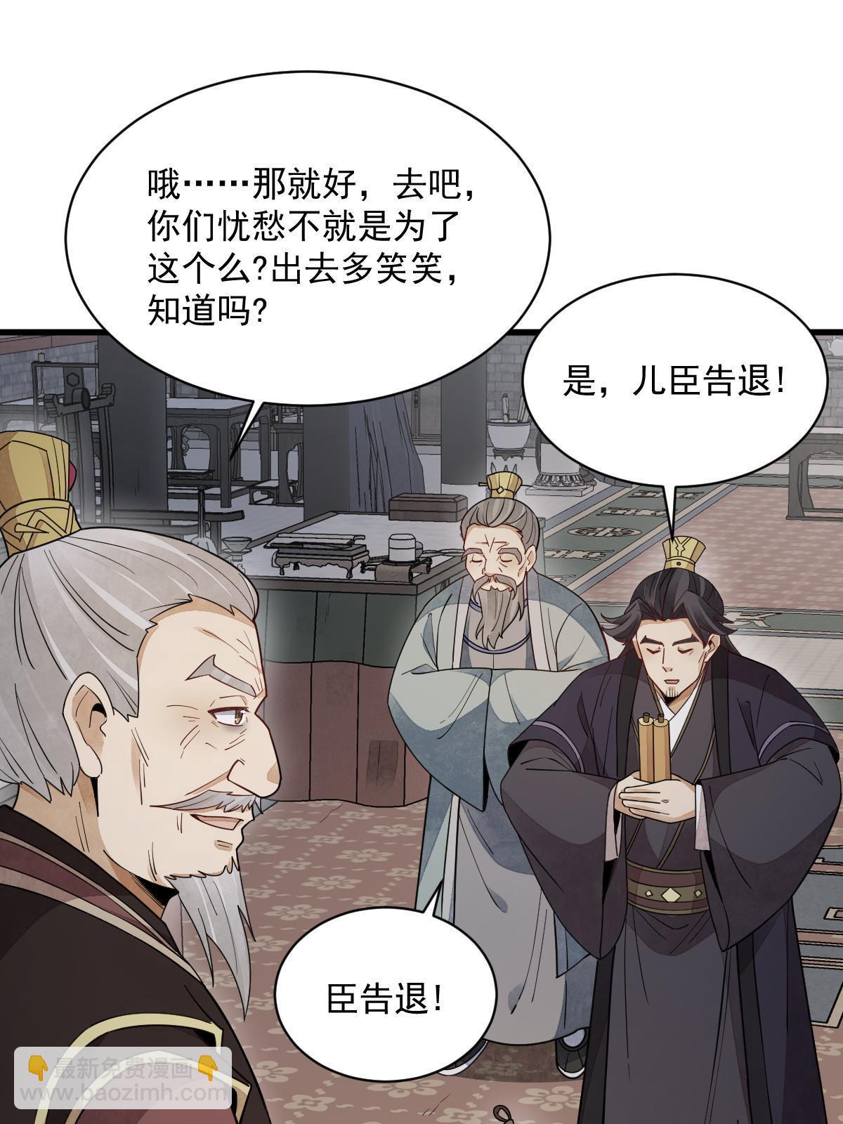 爛柯棋緣 - 第151話(1/2) - 7