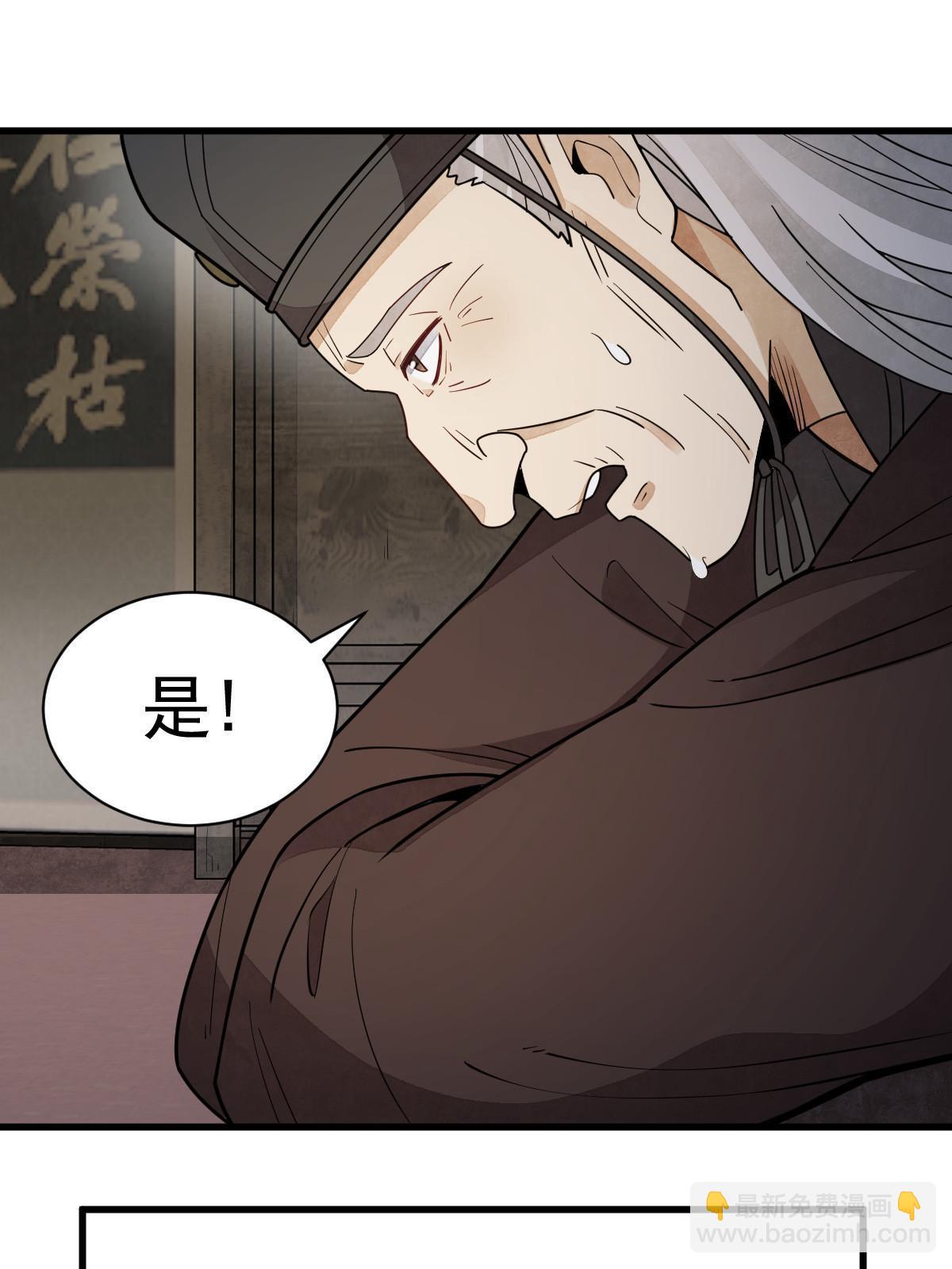 爛柯棋緣 - 第151話(1/2) - 1