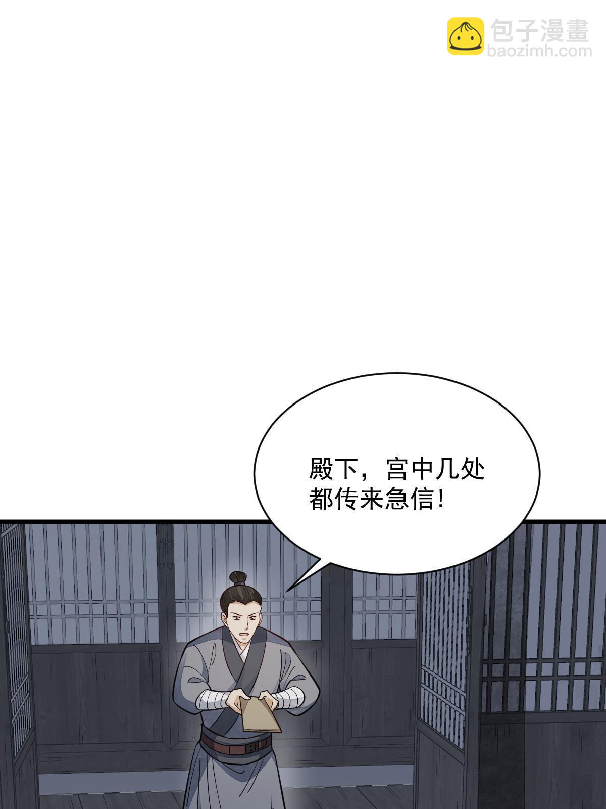 爛柯棋緣 - 第151話(1/2) - 3