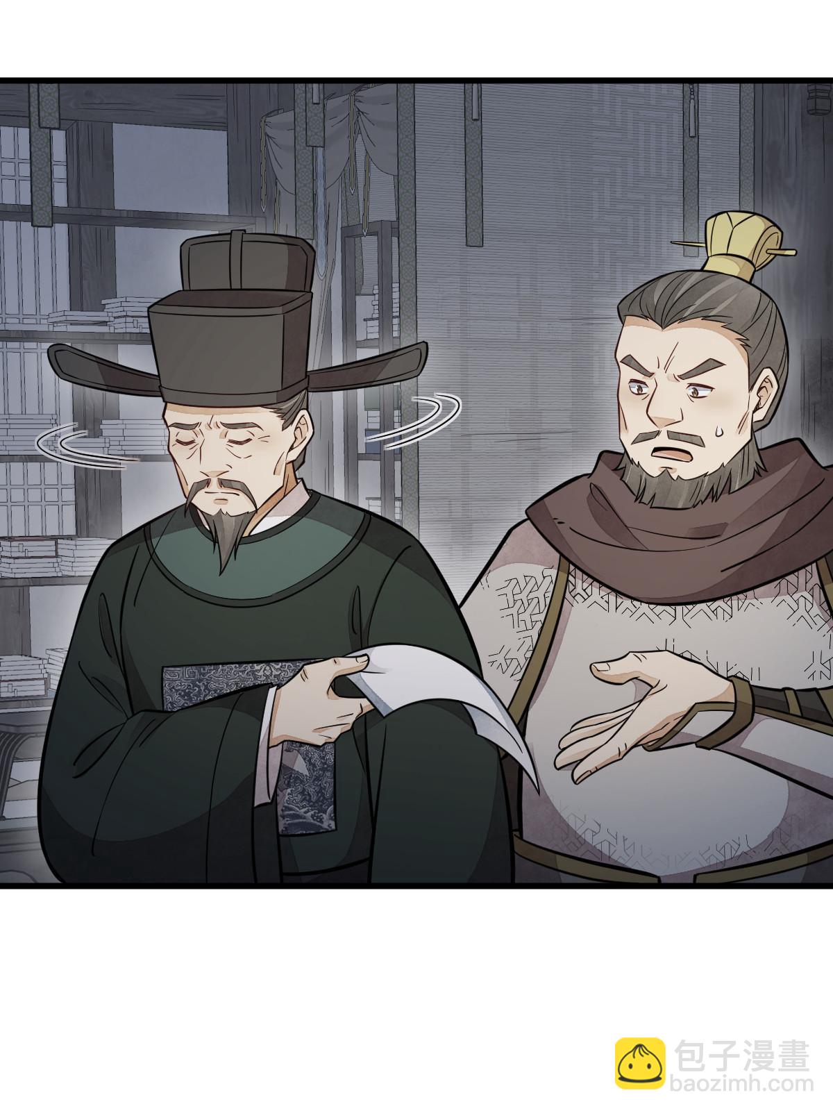 爛柯棋緣 - 第151話(1/2) - 5