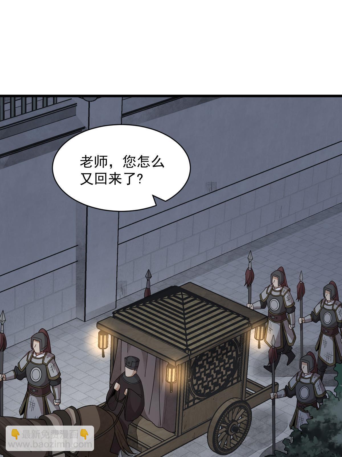爛柯棋緣 - 第151話(1/2) - 3