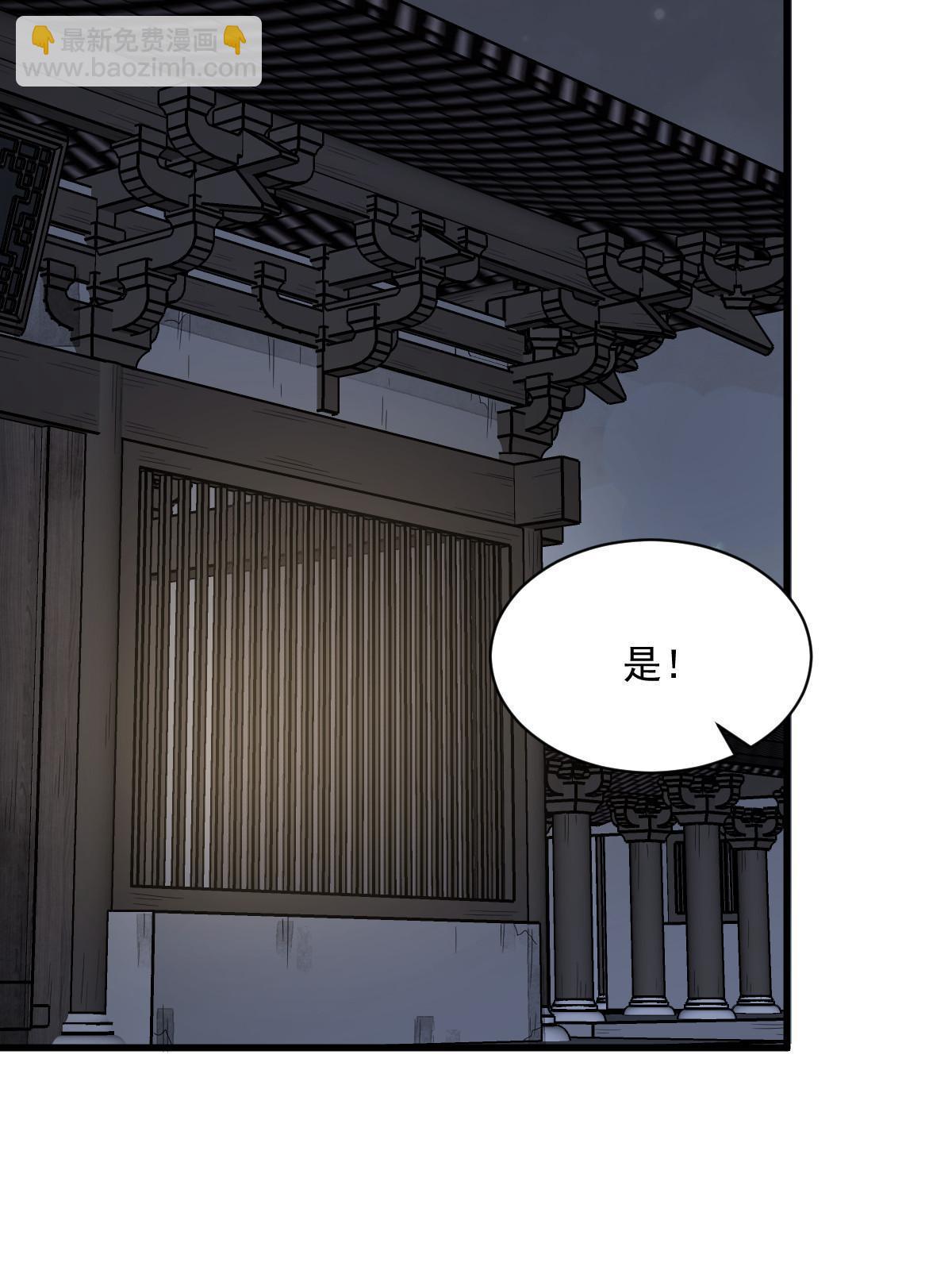 爛柯棋緣 - 第151話(1/2) - 8