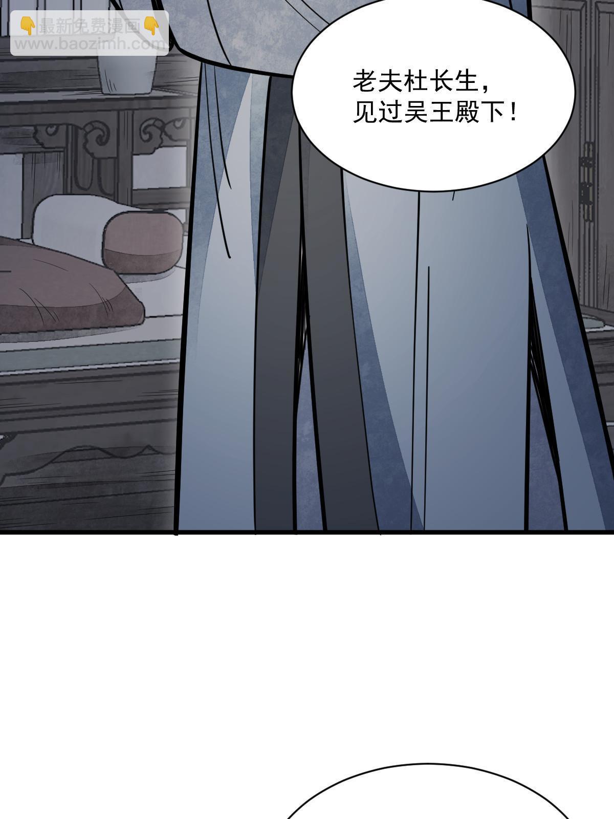 爛柯棋緣 - 第151話(1/2) - 2