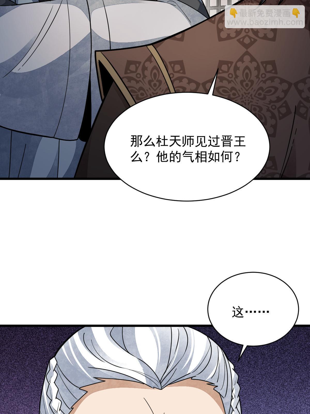 爛柯棋緣 - 第151話(1/2) - 1