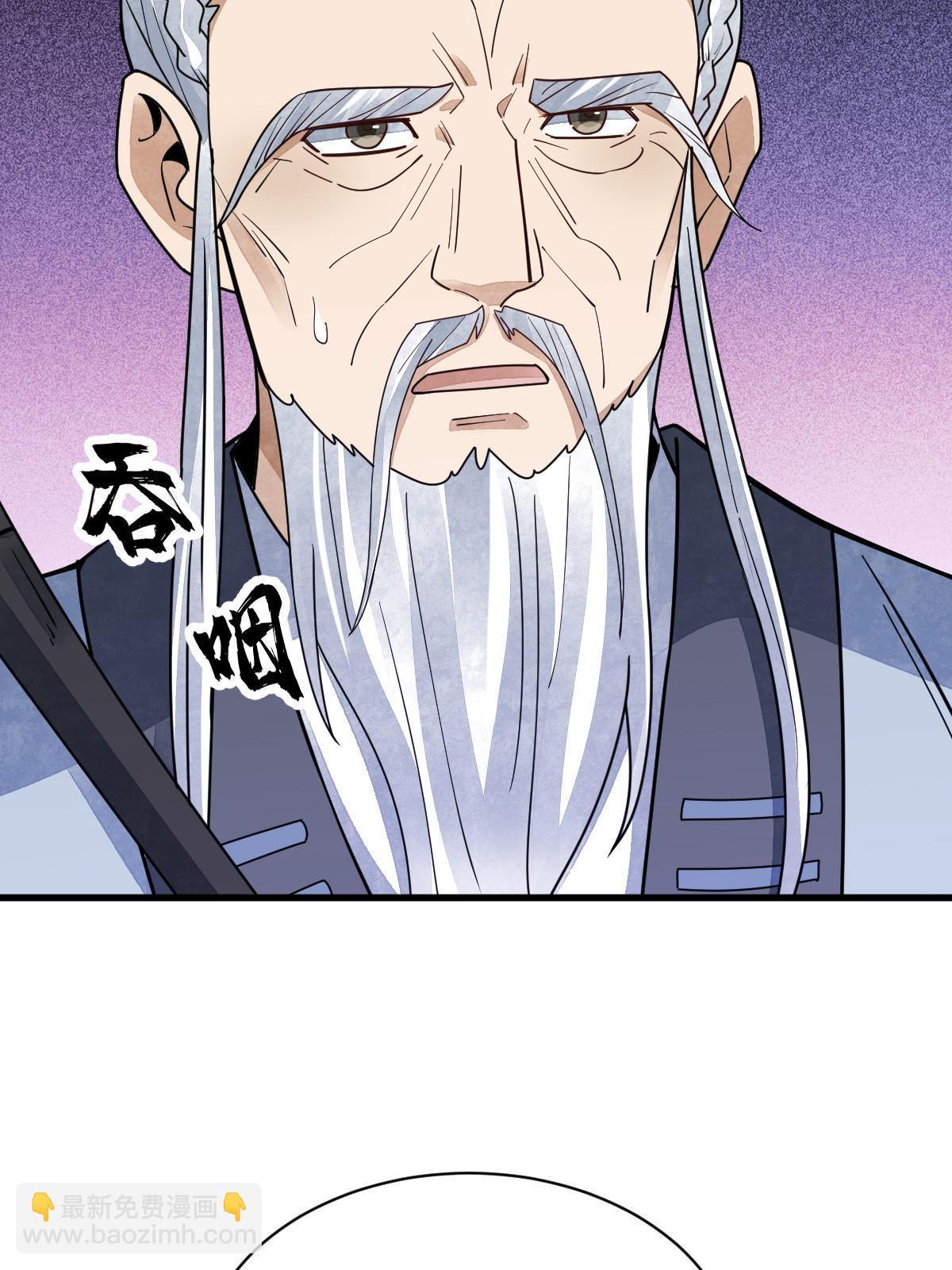 爛柯棋緣 - 第151話(1/2) - 2