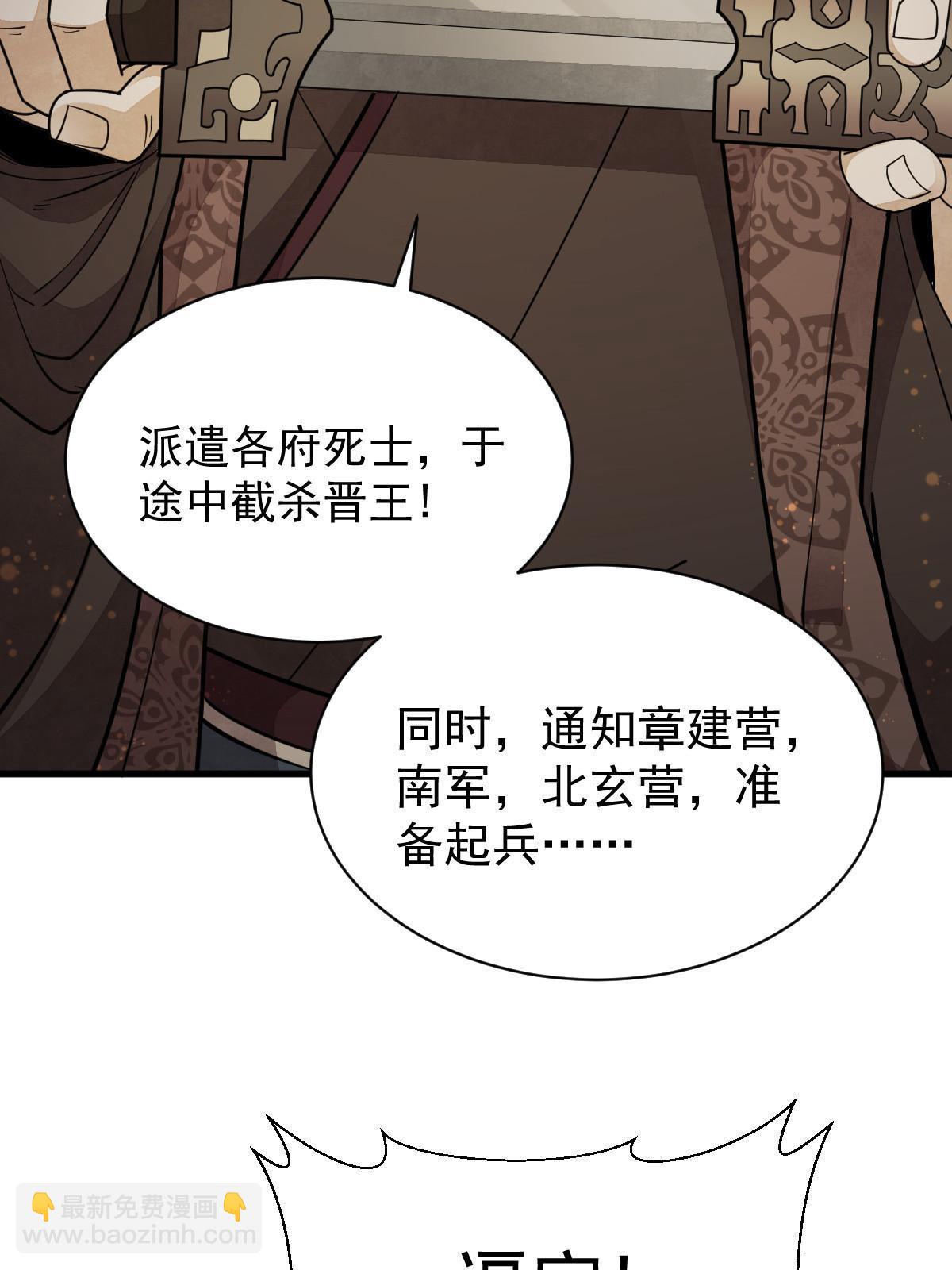 爛柯棋緣 - 第151話(1/2) - 6