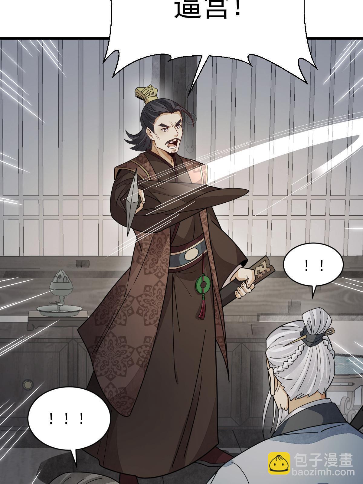 爛柯棋緣 - 第151話(1/2) - 7