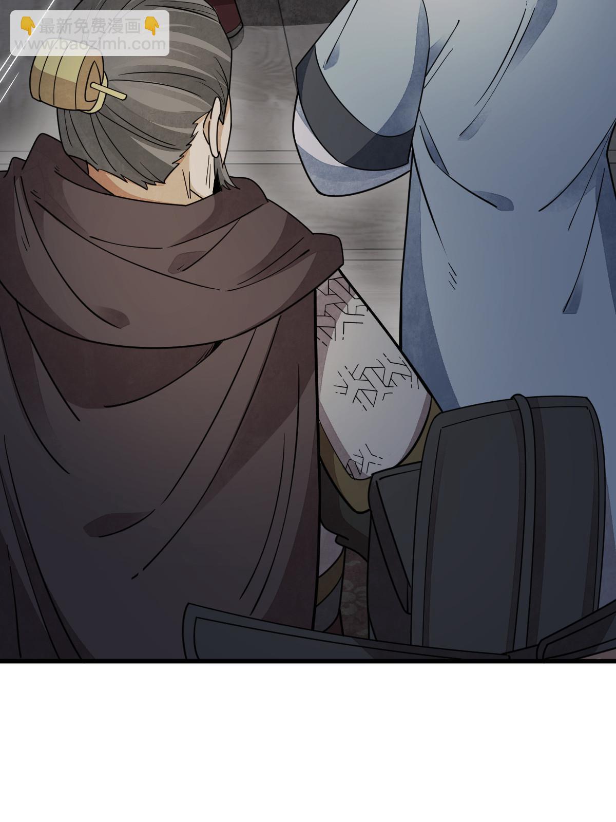 爛柯棋緣 - 第151話(1/2) - 8