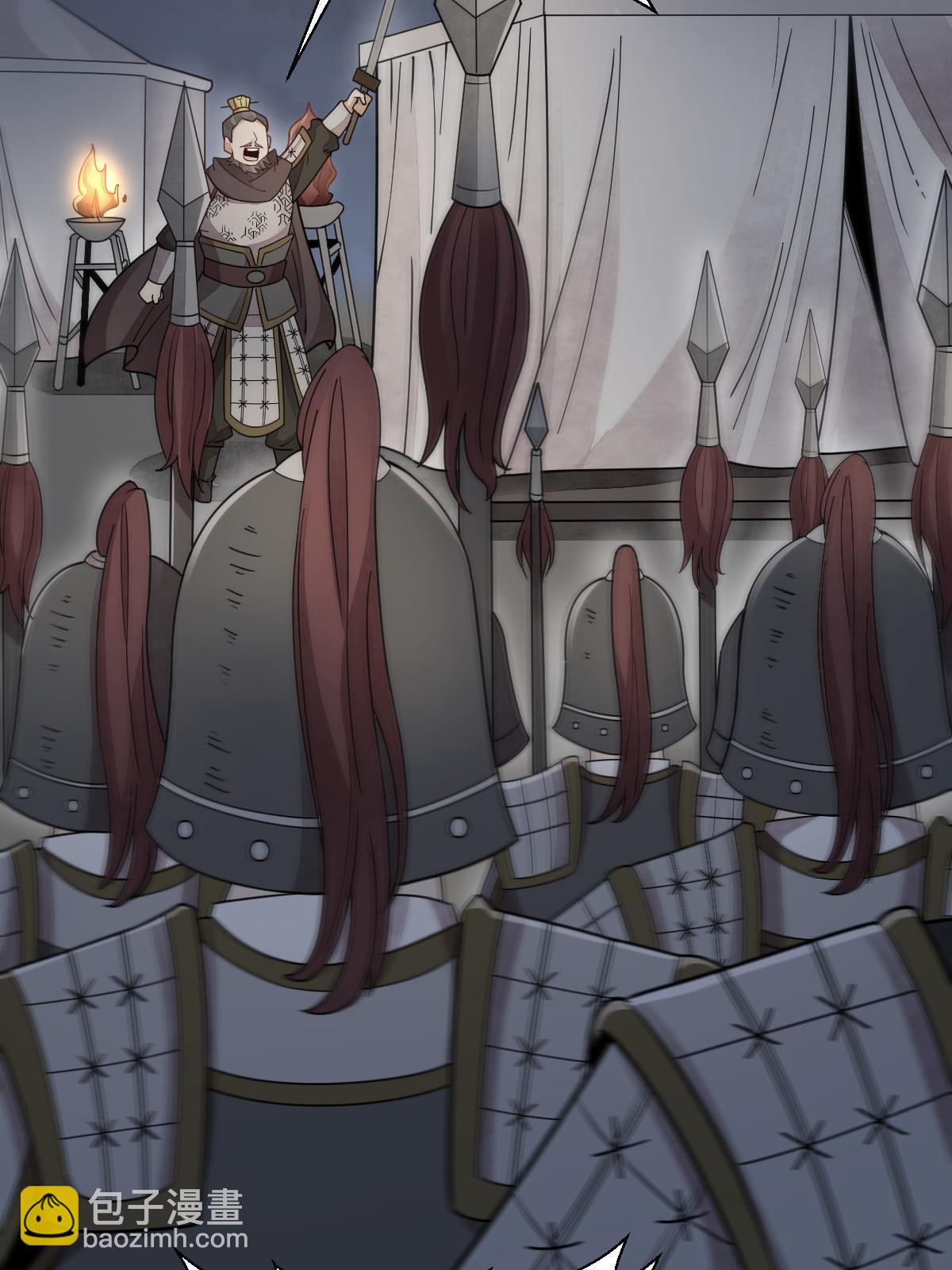 爛柯棋緣 - 第151話(2/2) - 1