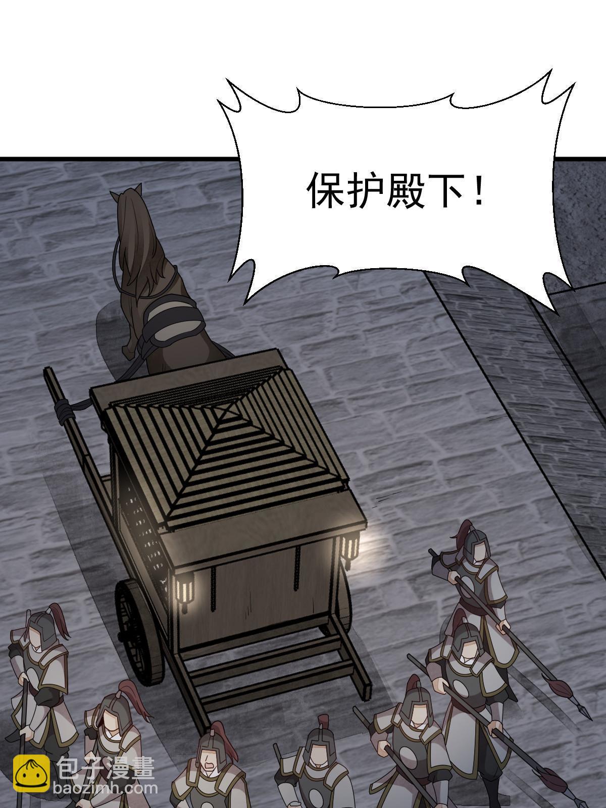 爛柯棋緣 - 第151話(2/2) - 3