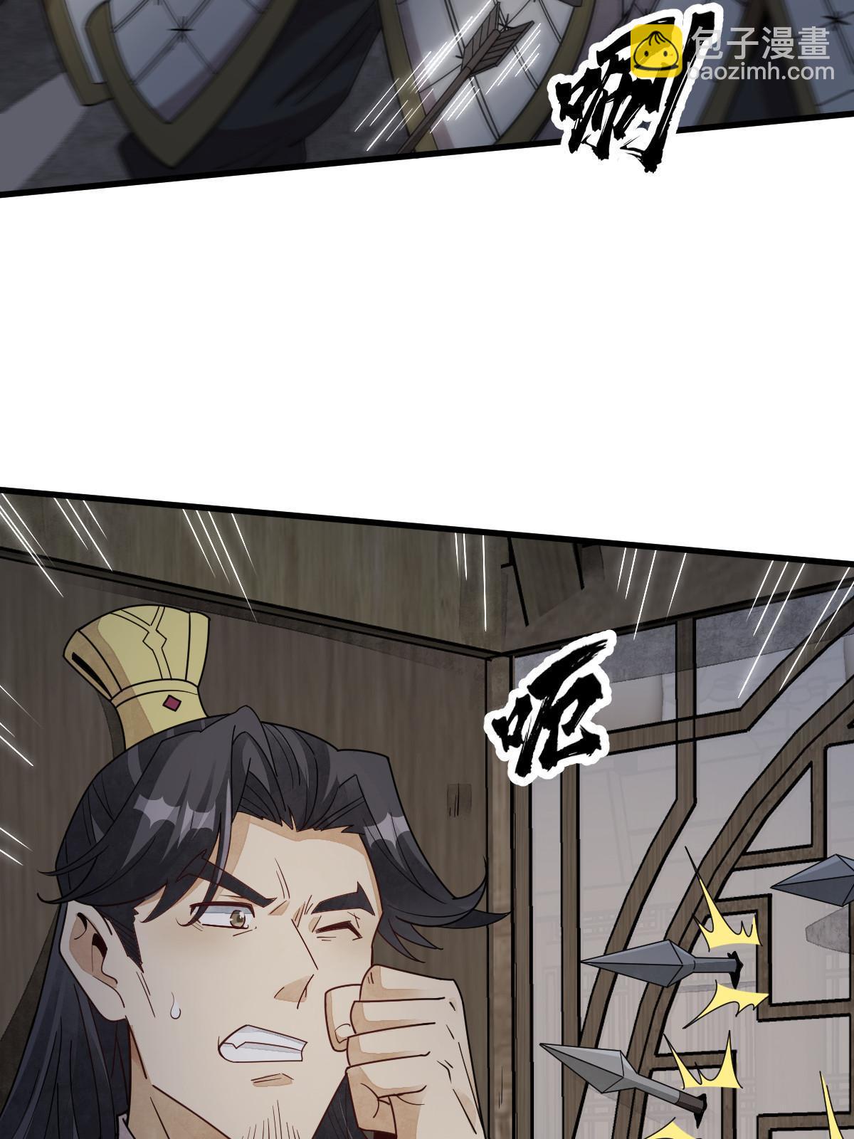 爛柯棋緣 - 第151話(2/2) - 2