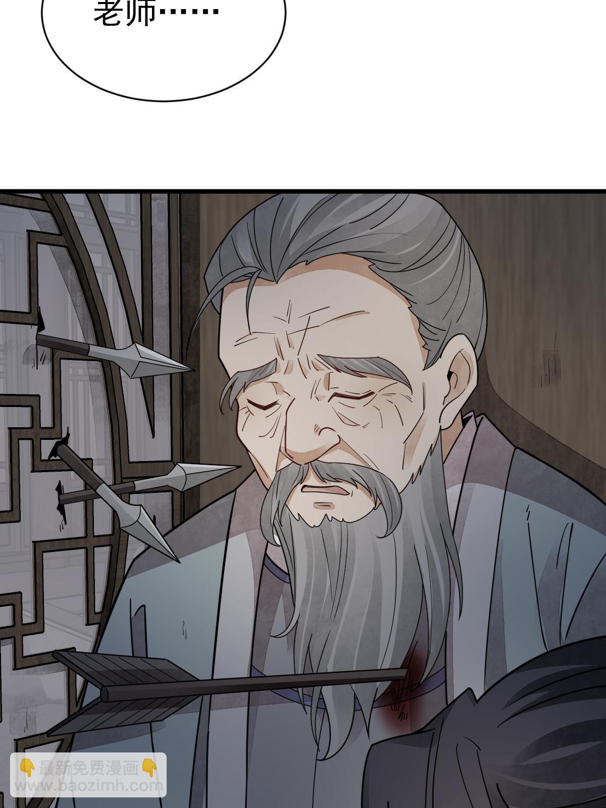 爛柯棋緣 - 第151話(2/2) - 1