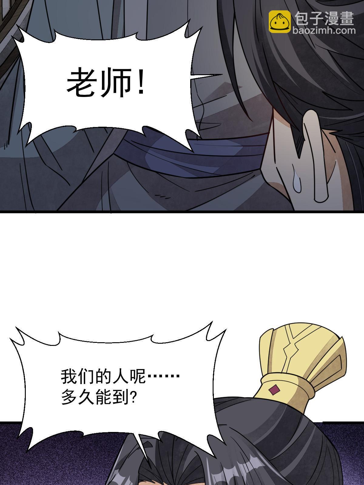 爛柯棋緣 - 第151話(2/2) - 2