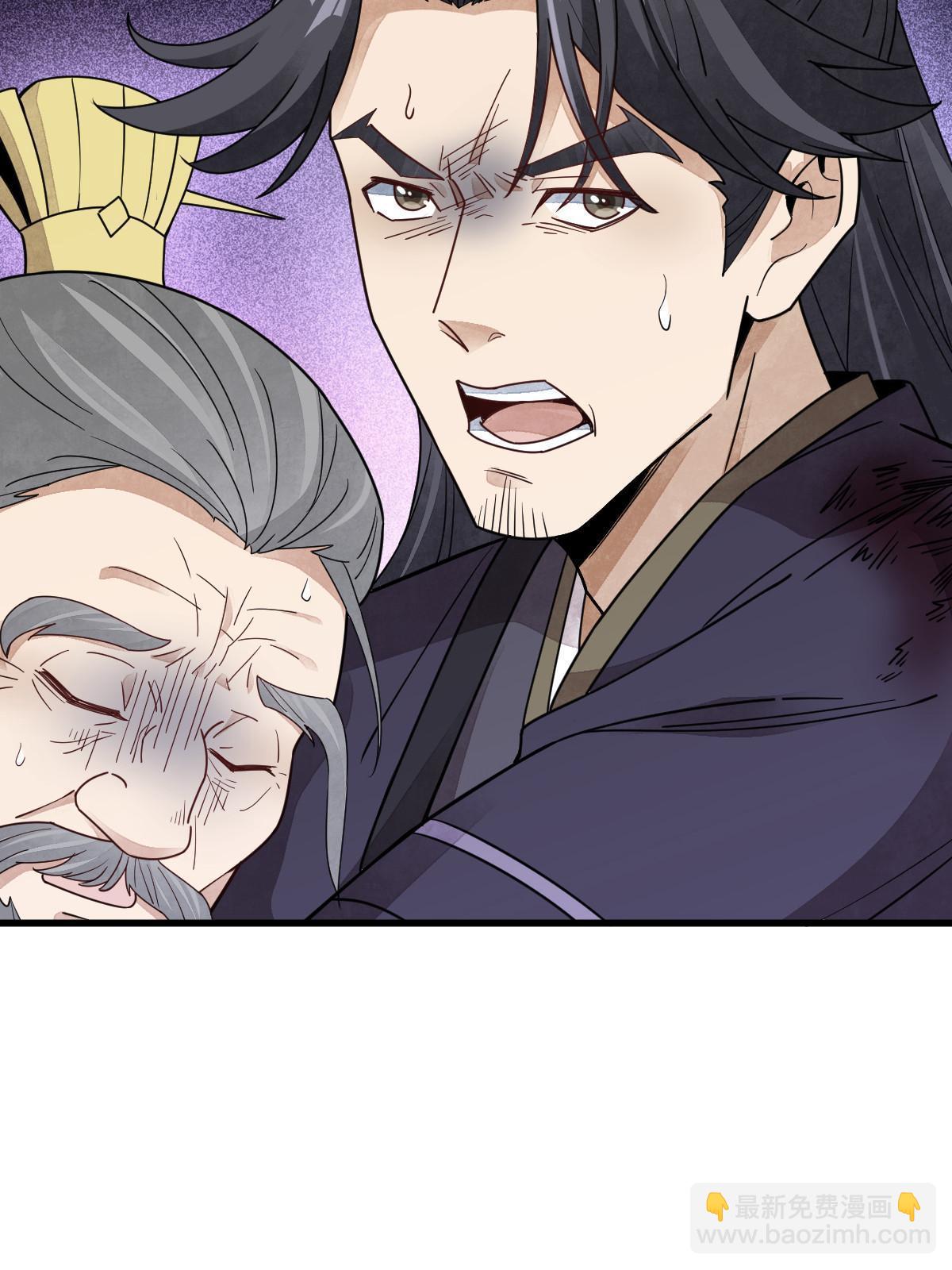 爛柯棋緣 - 第151話(2/2) - 3