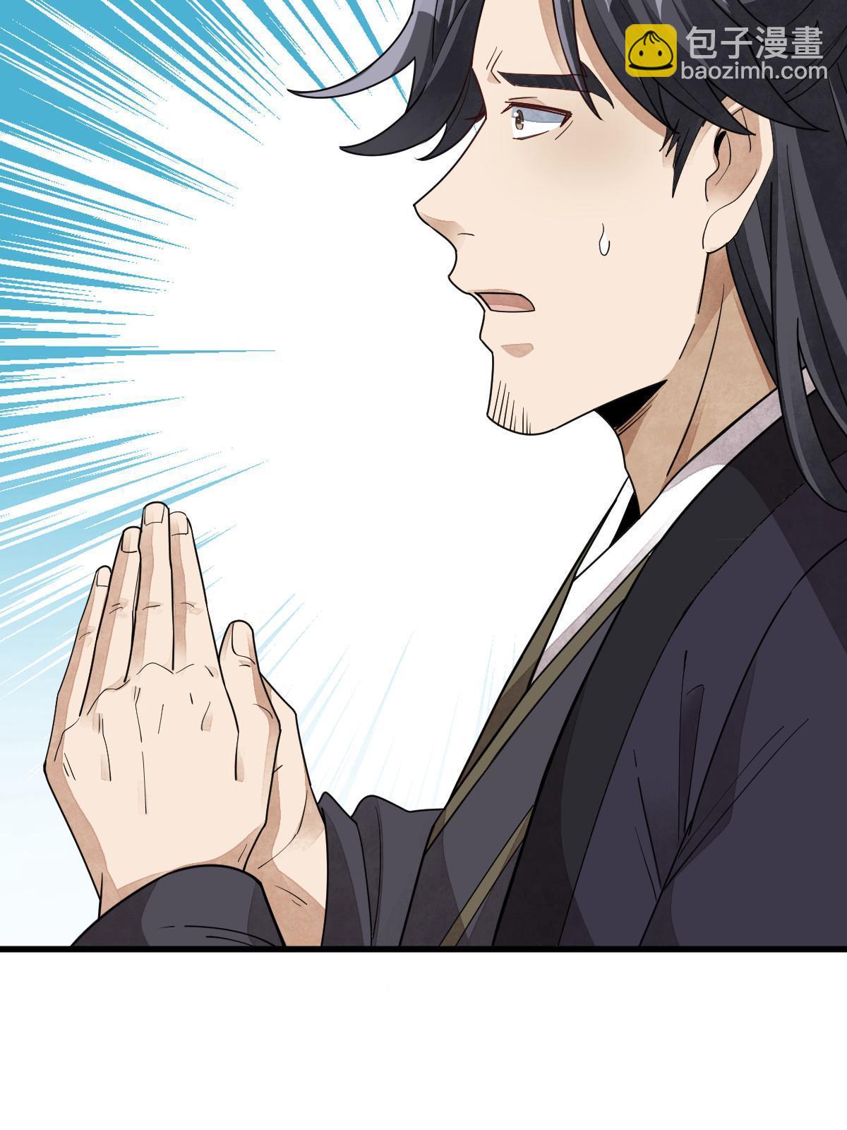 爛柯棋緣 - 第151話(1/2) - 1