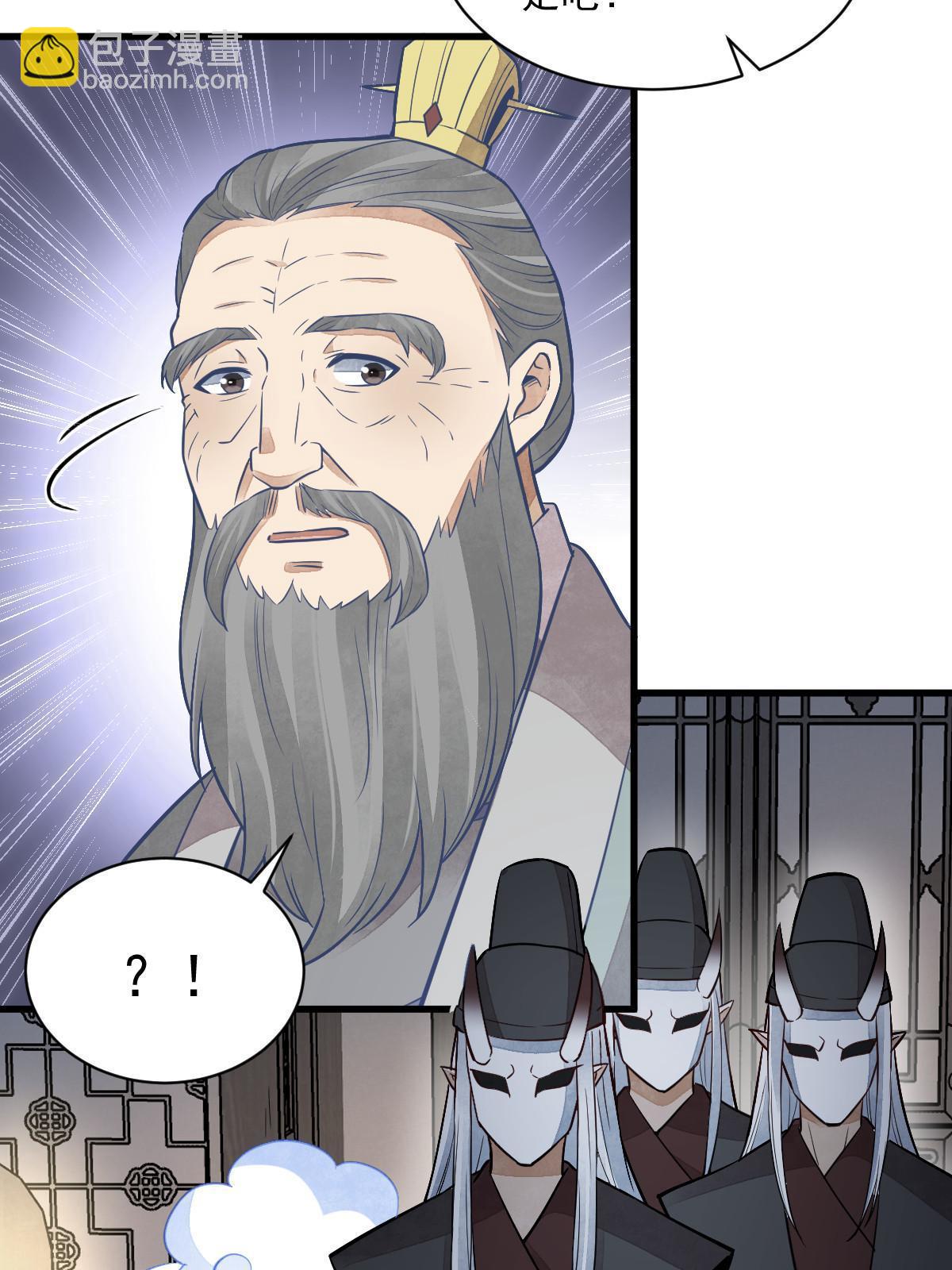 爛柯棋緣 - 第153話(1/2) - 4